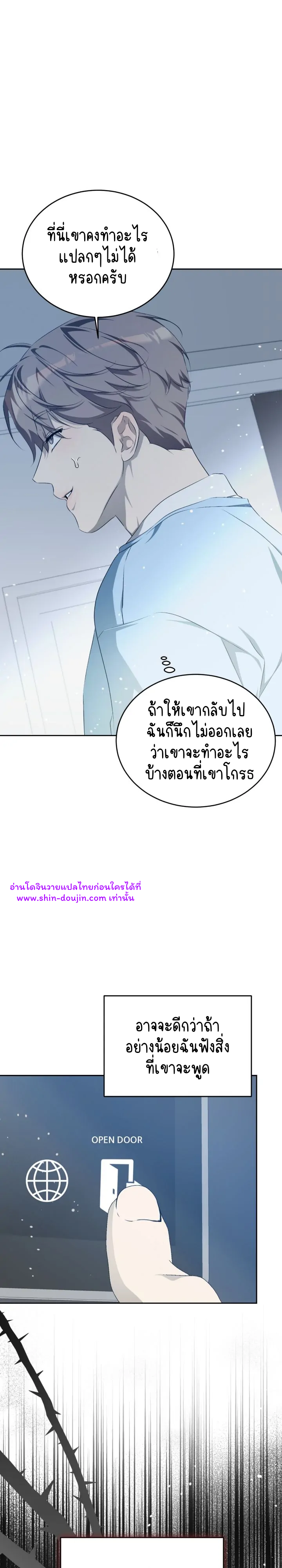 Cozy obsession EP 18